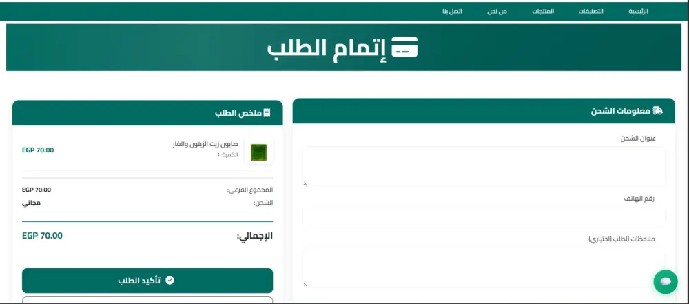 متجر إلكتروني متكامل (E-commerce Platform)