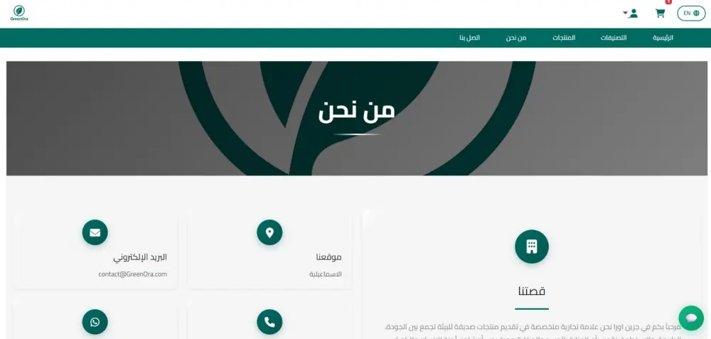 متجر إلكتروني متكامل (E-commerce Platform)