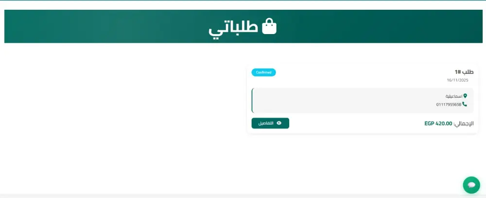 متجر إلكتروني متكامل (E-commerce Platform)
