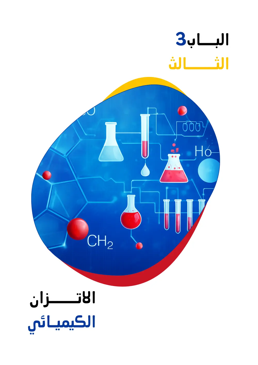 تصميم مذكرات وملخصات باستخدام Canva Pro