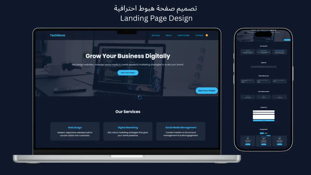 تصميم وتطوير موقع ويب احترافي ومتجاوب باستخدام HTML CSS JS