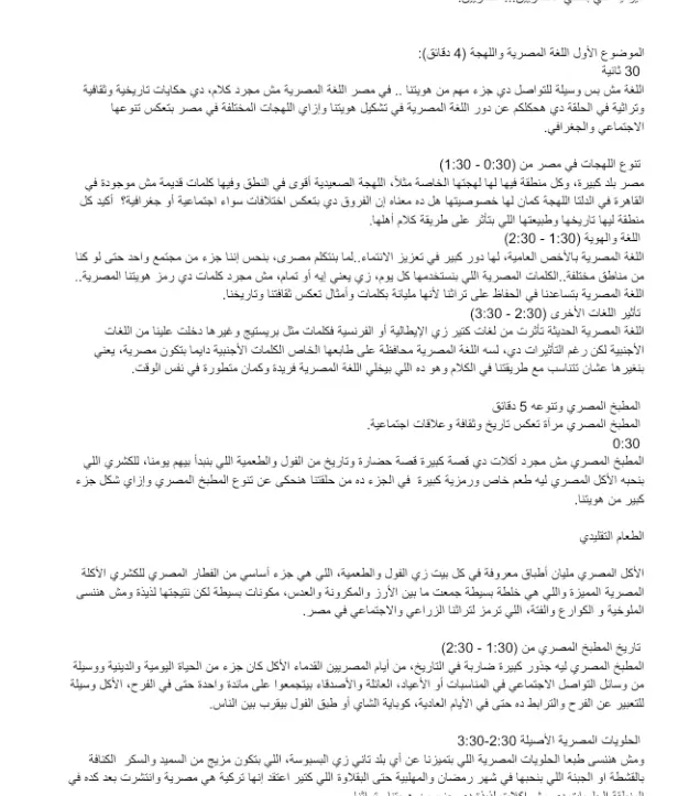 كتابة سيناريو حلقات يوتيوب