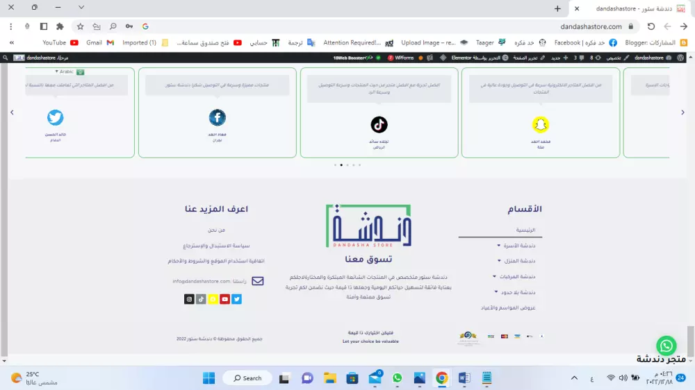 انشاء متجر الكتروني ووردبريس