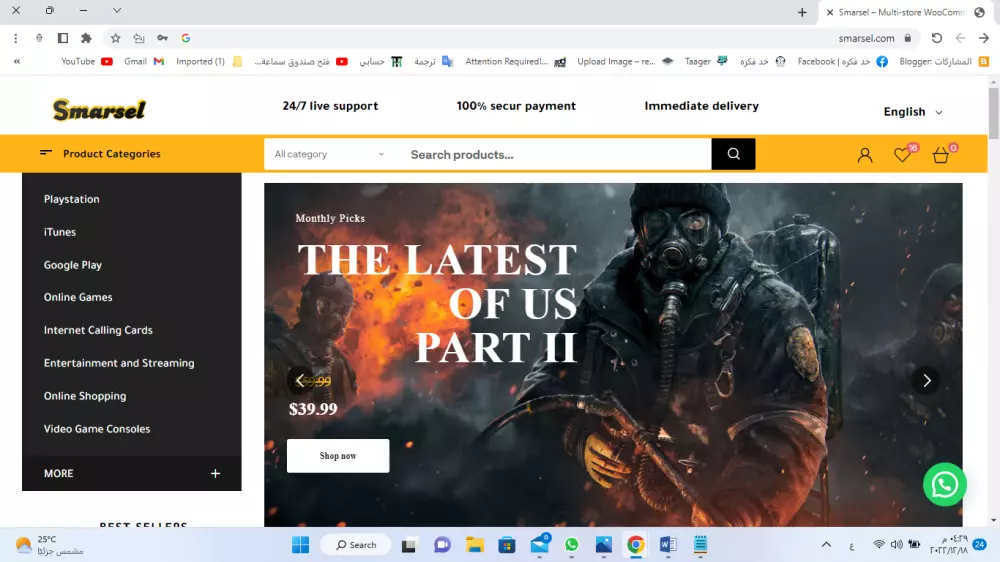 انشاء متجر الكتروني ووردبريس