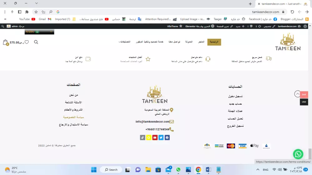 انشاء متجر الكتروني ووردبريس