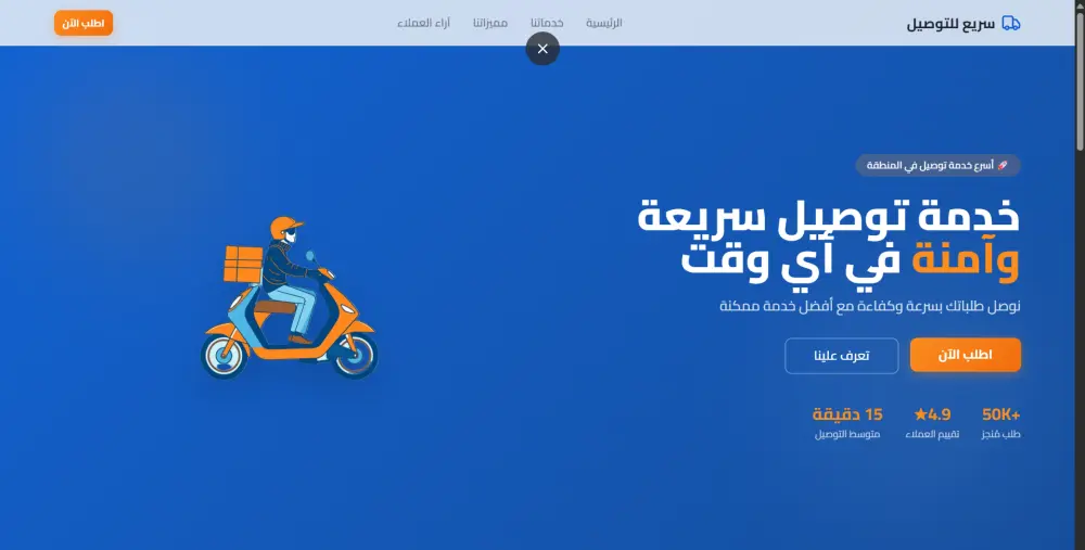 بناء صفحة هبوط متجاوبة وتناسب مشروعك