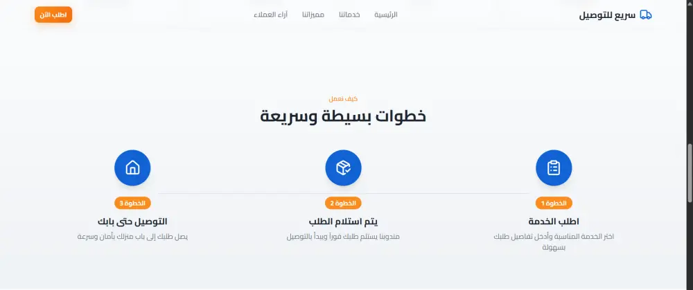 بناء صفحة هبوط متجاوبة وتناسب مشروعك