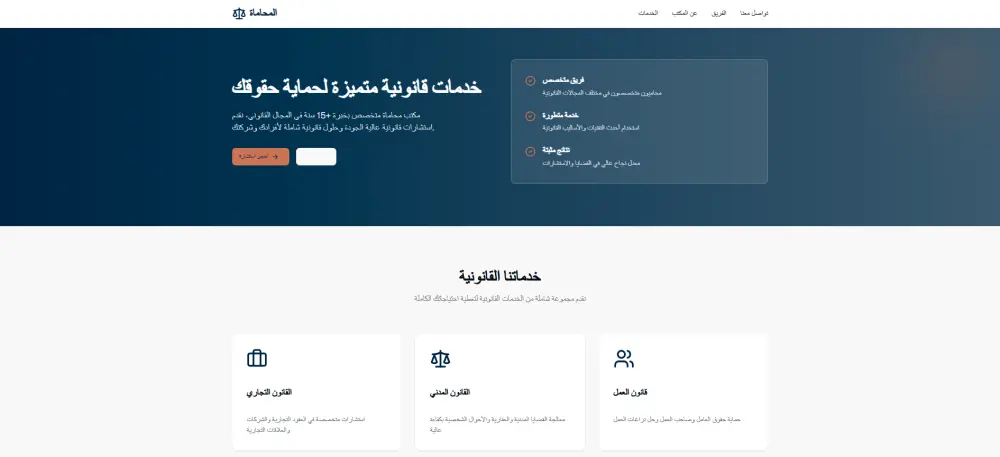 تصميم صفحة هبوط احترافية متجاوبة تساعدك على زيادة المبيعات