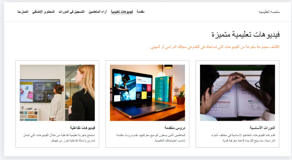 تصميم صفحة هبوط احترافية متجاوبة تساعدك على زيادة المبيعات
