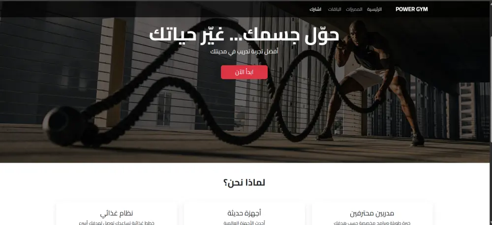 تصميم صفحة هبوط احترافية متجاوبة تساعدك على زيادة المبيعات