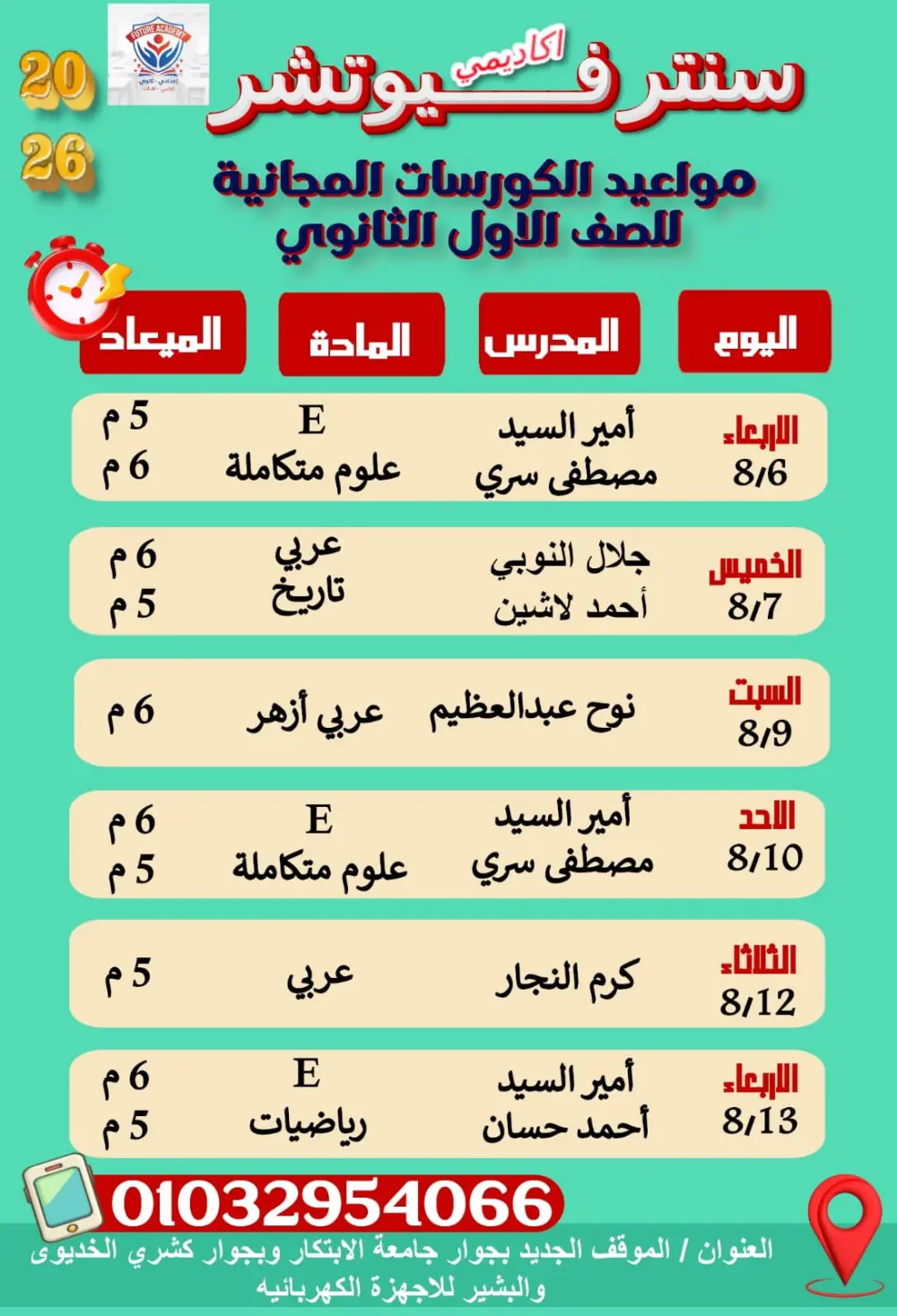 تصميم منشورات احترافية للسوشيال ميديا