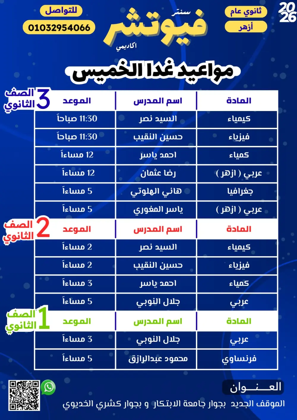تصميم منشورات احترافية للسوشيال ميديا