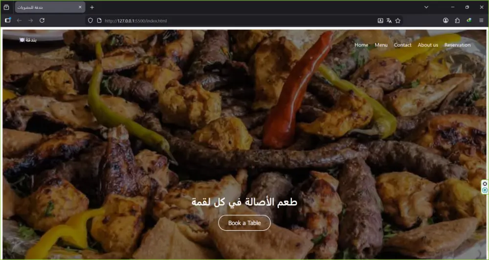 تصميم صفحة ويب احترافية باستخدام HTML و CSS