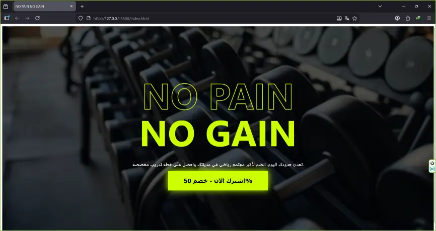 تصميم صفحة ويب احترافية باستخدام HTML و CSS