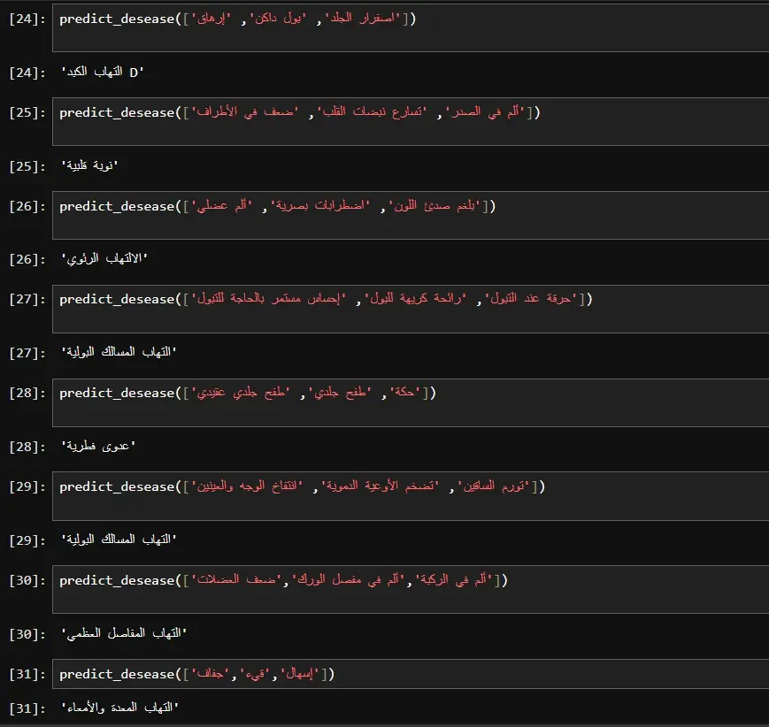بناء نموذج تعلم آلة (Machine Learning) للتنبؤ أو التصنيف