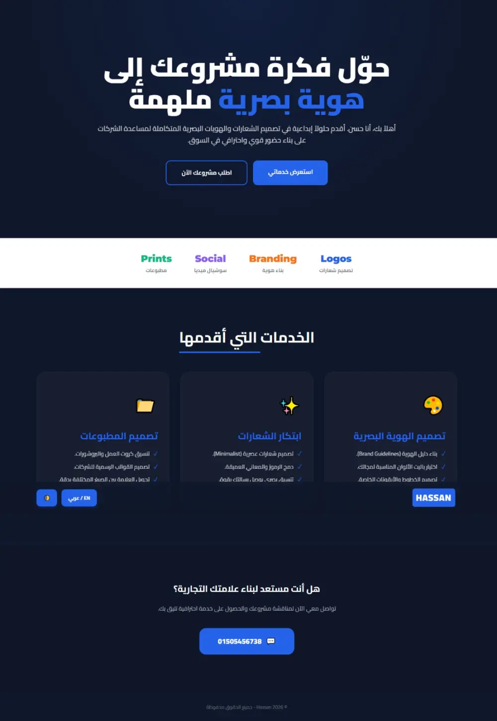 بناء وتطوير مواقع ويب احترافية ومتجاوبة لجميع الأجهزة