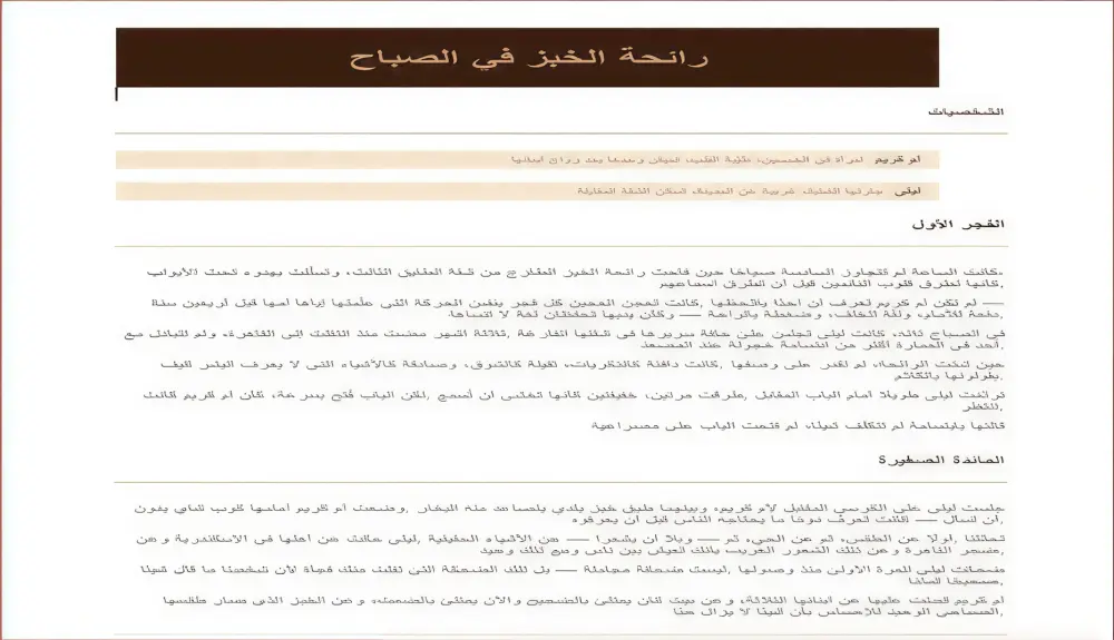 خدمات كتابة وتنسيق ملفات Word باحترافية