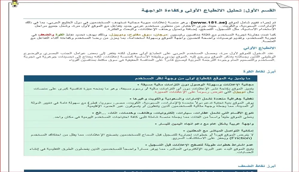 خدمات كتابة وتنسيق ملفات Word باحترافية