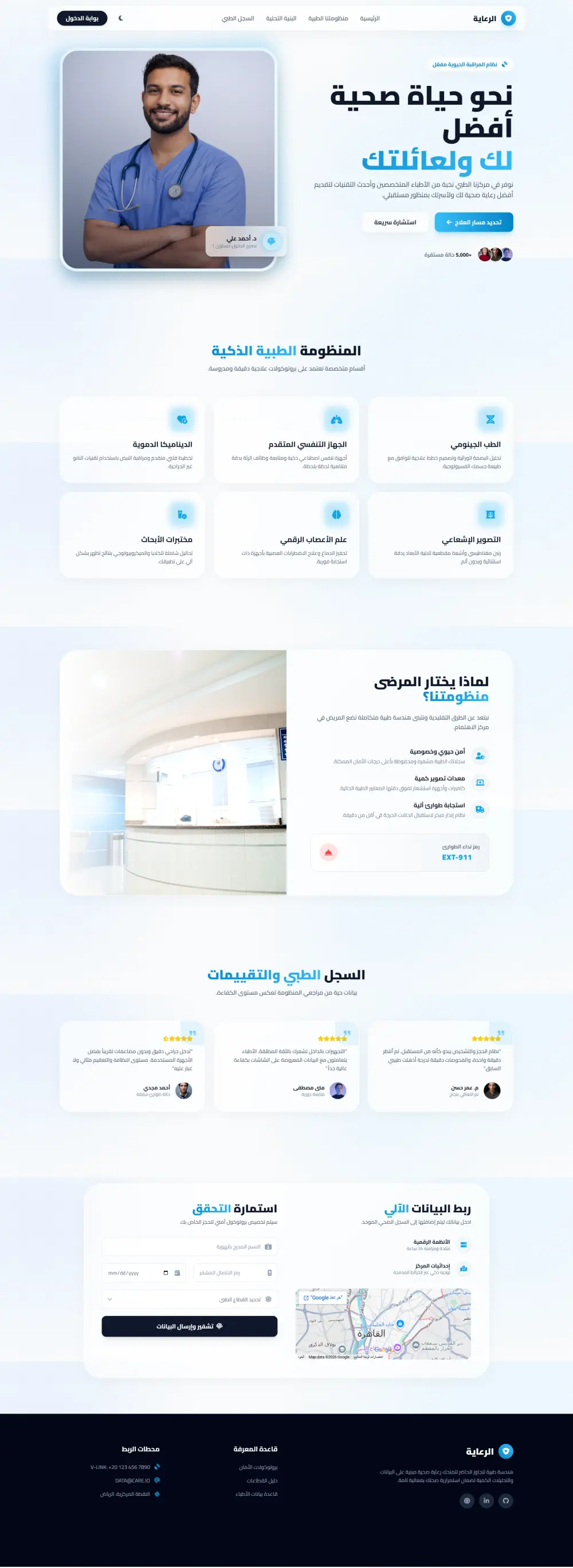 برمجة موقع إلكتروني احترافي متجاوب مع جميع الشاشات