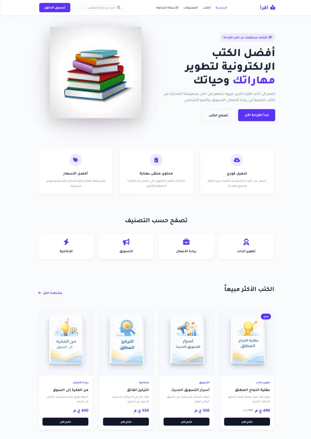 برمجة موقع إلكتروني احترافي متجاوب مع جميع الشاشات