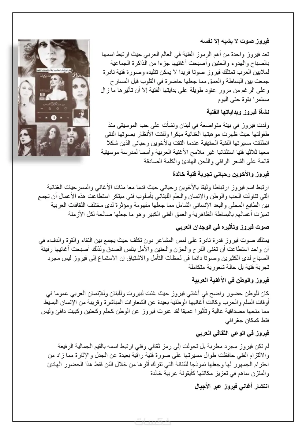 كتابة مقالات متوافقة مع SEO وتصدر نتائج البحث لموقعك أو مدونتك