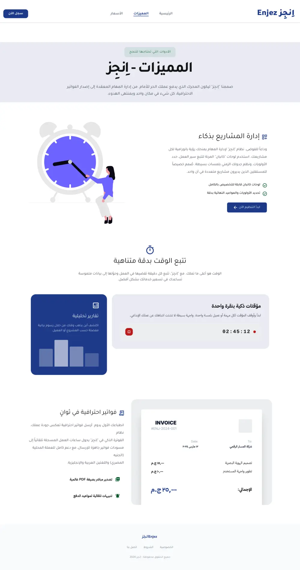 تصميم صفحة هبوط (Landing Page) احترافية وعصرية
