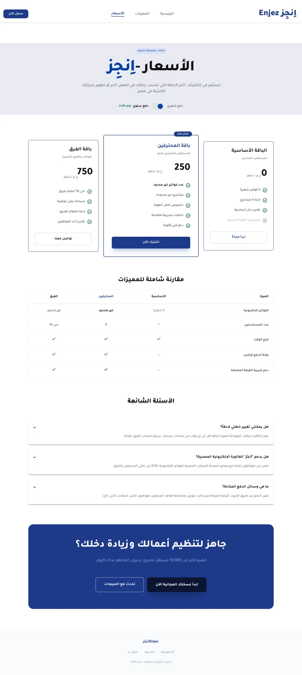 تصميم صفحة هبوط (Landing Page) احترافية وعصرية