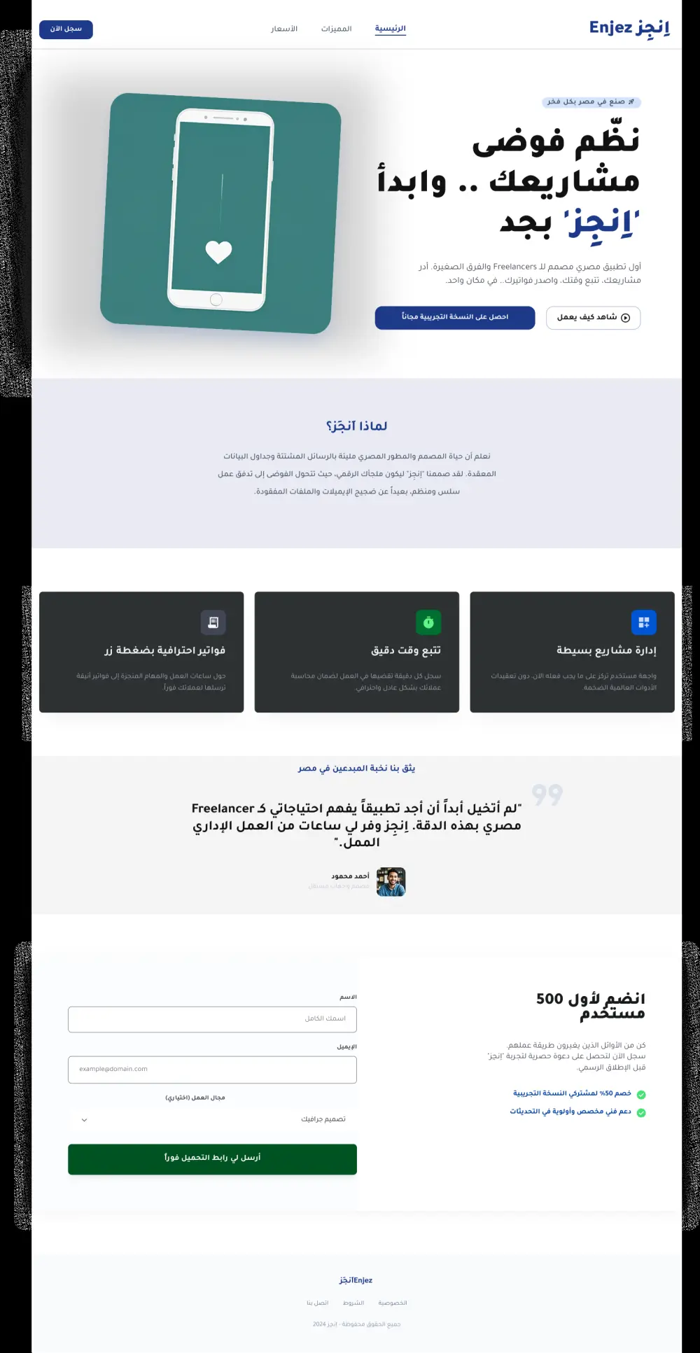تصميم صفحة هبوط (Landing Page) احترافية وعصرية