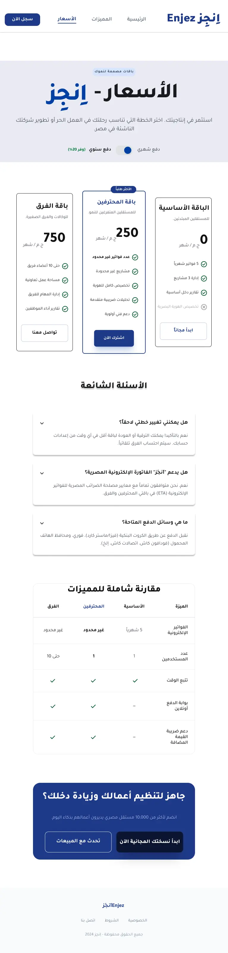 تصميم صفحة هبوط (Landing Page) احترافية وعصرية