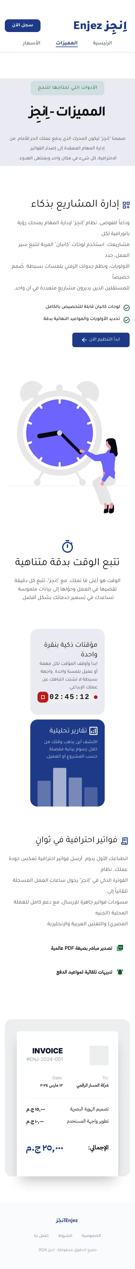 تصميم صفحة هبوط (Landing Page) احترافية وعصرية
