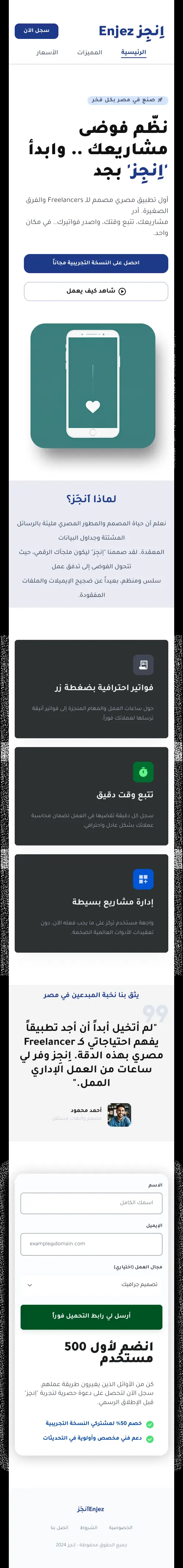 تصميم صفحة هبوط (Landing Page) احترافية وعصرية