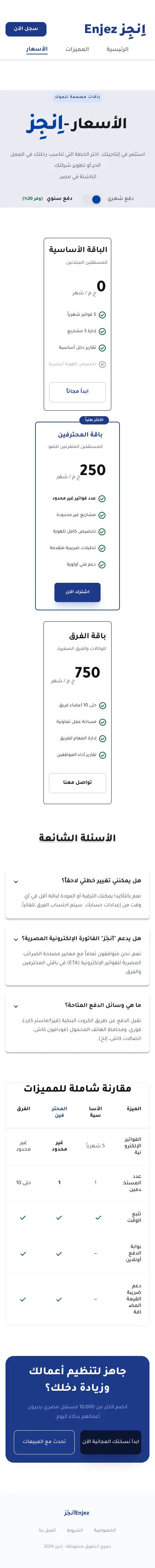 تصميم صفحة هبوط (Landing Page) احترافية وعصرية