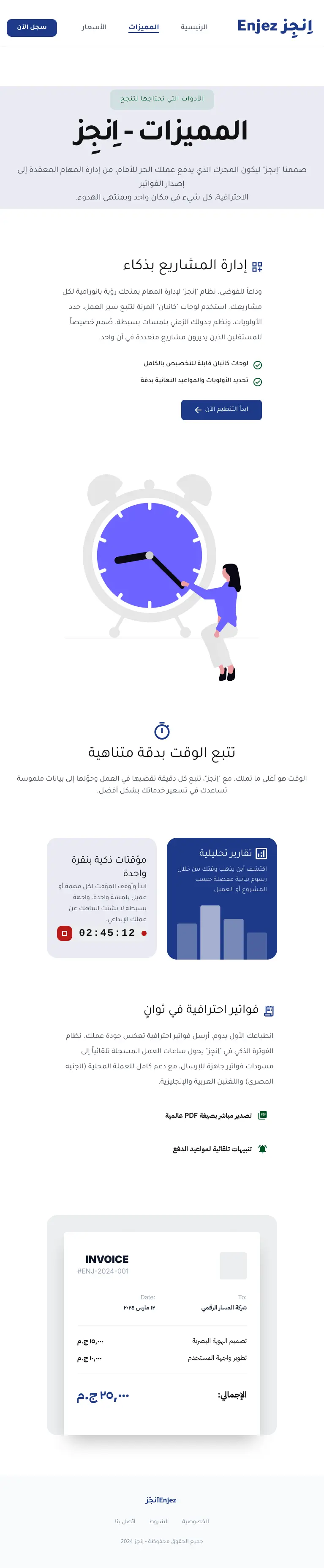 تصميم صفحة هبوط (Landing Page) احترافية وعصرية