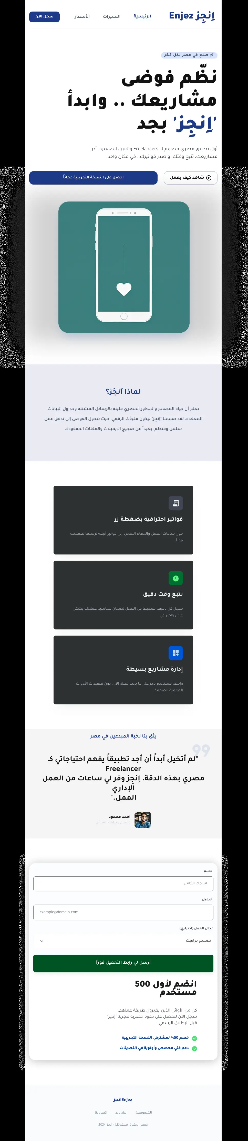 تصميم صفحة هبوط (Landing Page) احترافية وعصرية