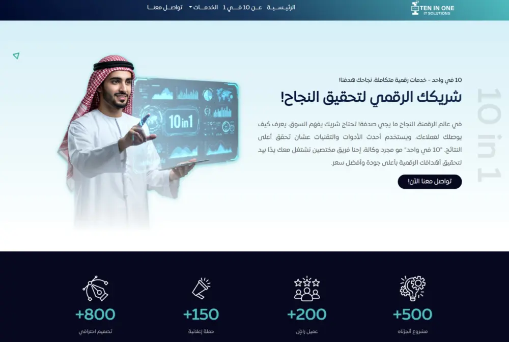 تصميم صفحه هبوط Landing Page بتصميمات عصريه تناسب جميع الشاشات