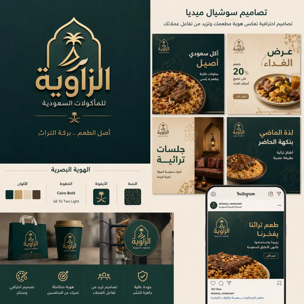 إنشاء وتصميم هوية بصرية ولوجو احترافي + تصاميم سوشيال ميديا