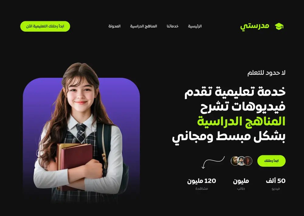 تصميم صفحة هبوط Landing Page جذابة واحترافية لجذب العملاء