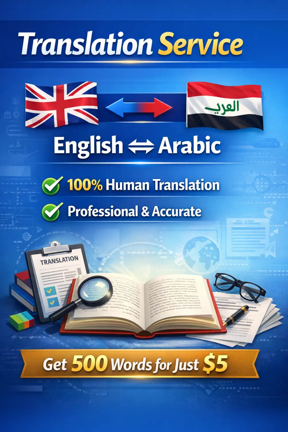 ترجمة احترافية من الإنجليزية إلى العربية حتى 500 كلمة