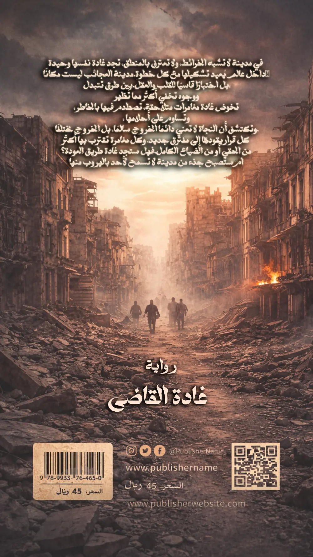 تصميم موك أب كتاب احترافي يعرض عملك بشكل جذاب وواقعي