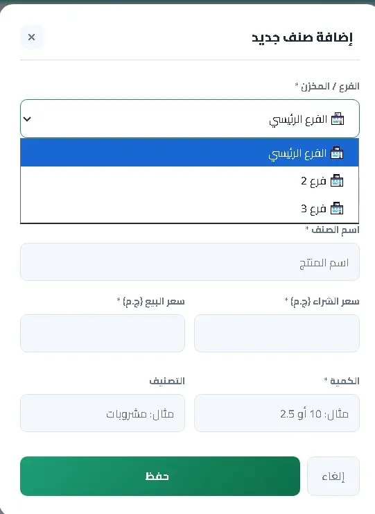 تثبيت وإعداد منظومة نقاط بيع (POS) متكاملة لإدارة محلك التجاري