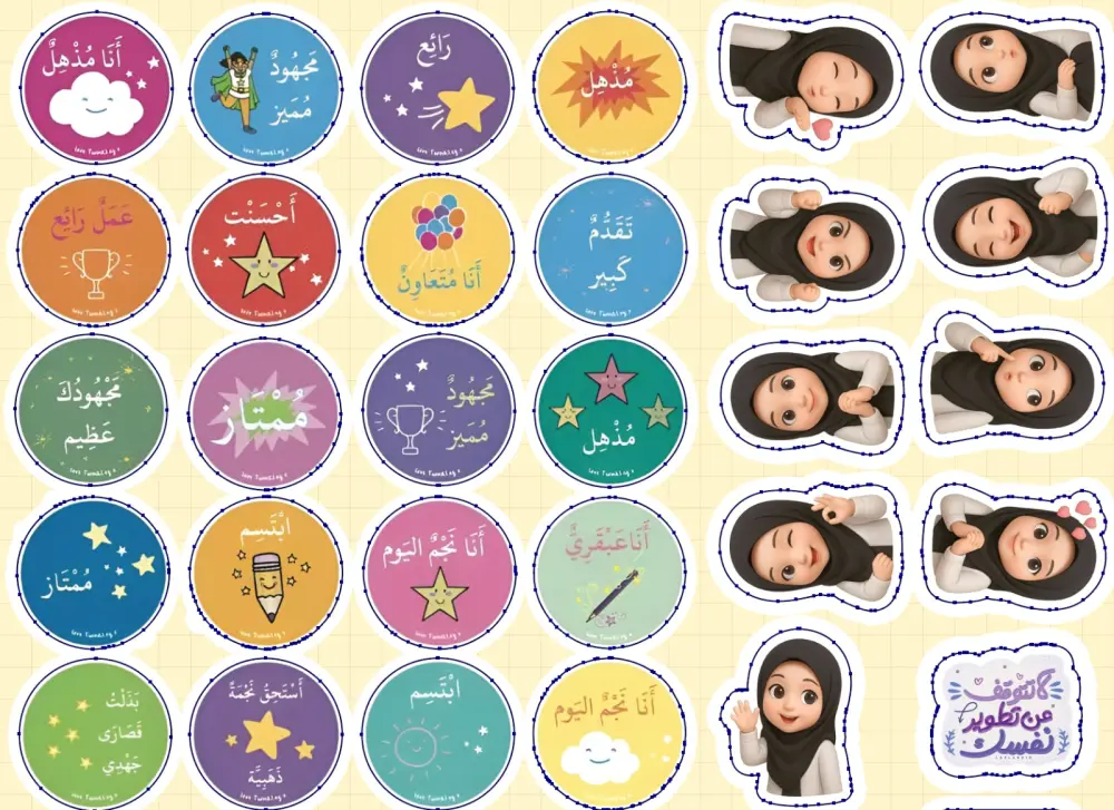 ملفات ستيكرات للطباعة والقص (Print-Ready Die Cut Stickers)