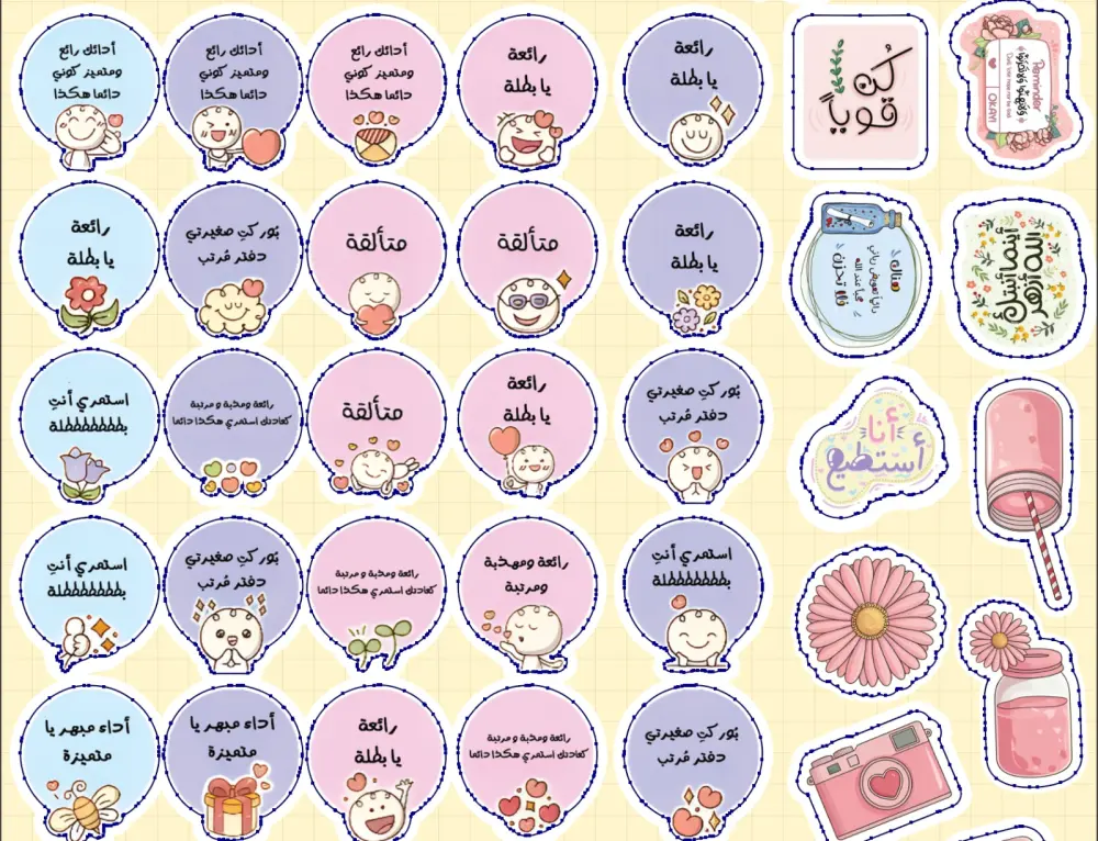 ملفات ستيكرات للطباعة والقص (Print-Ready Die Cut Stickers)