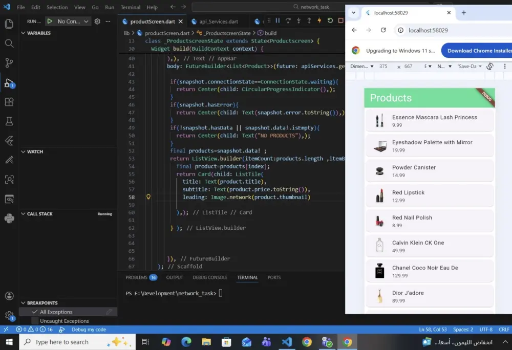 برمجة واجهات تطبيقات Flutter احترافية UI باستخدام BLoC
