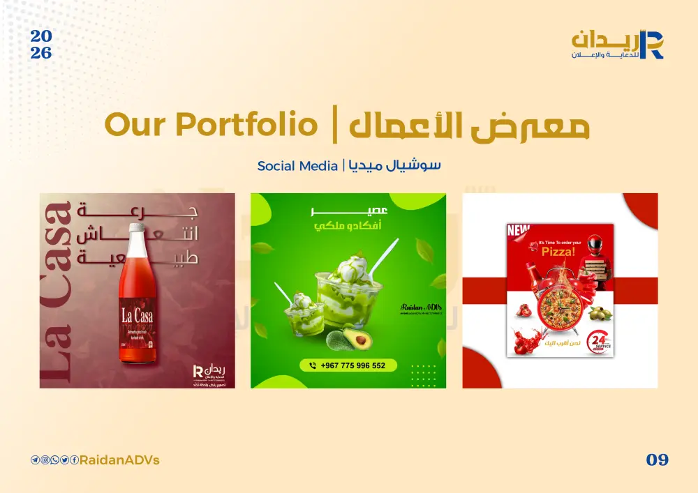 تصميم إعلانات سوشيال ميديا إبداعية لمنصات التواصل الاجتماعي