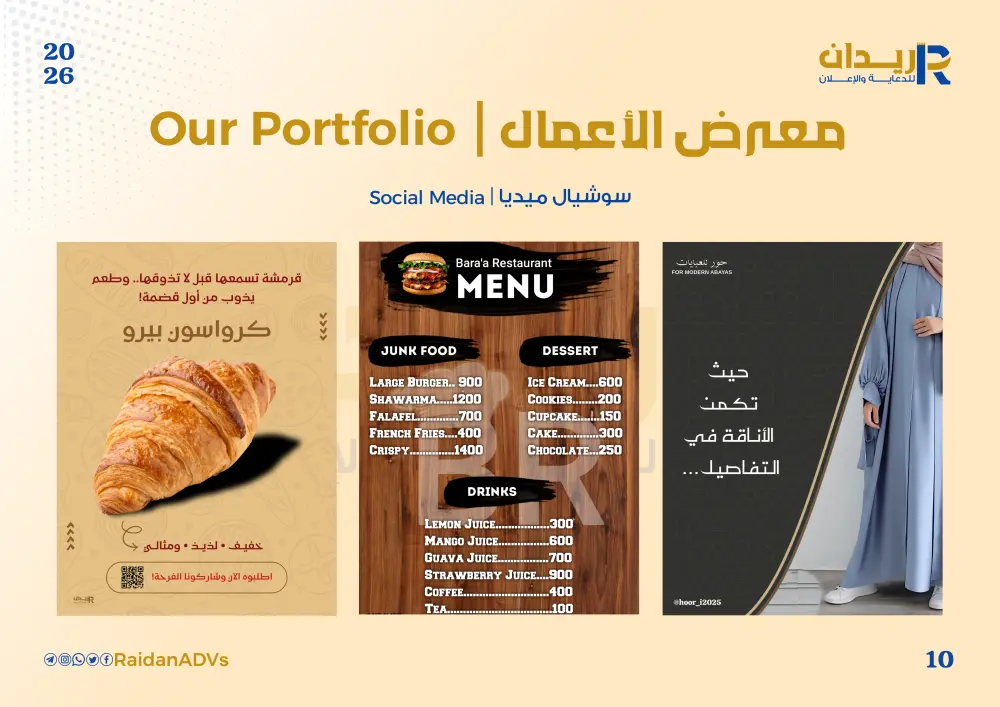 تصميم إعلانات سوشيال ميديا إبداعية لمنصات التواصل الاجتماعي