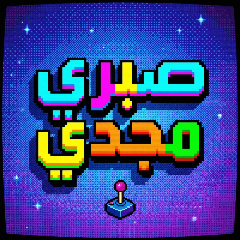 تصميم لوجو احترافي 3D بجودة عالية وهوية بصرية قوية تميز مشروعك عن المنافسين