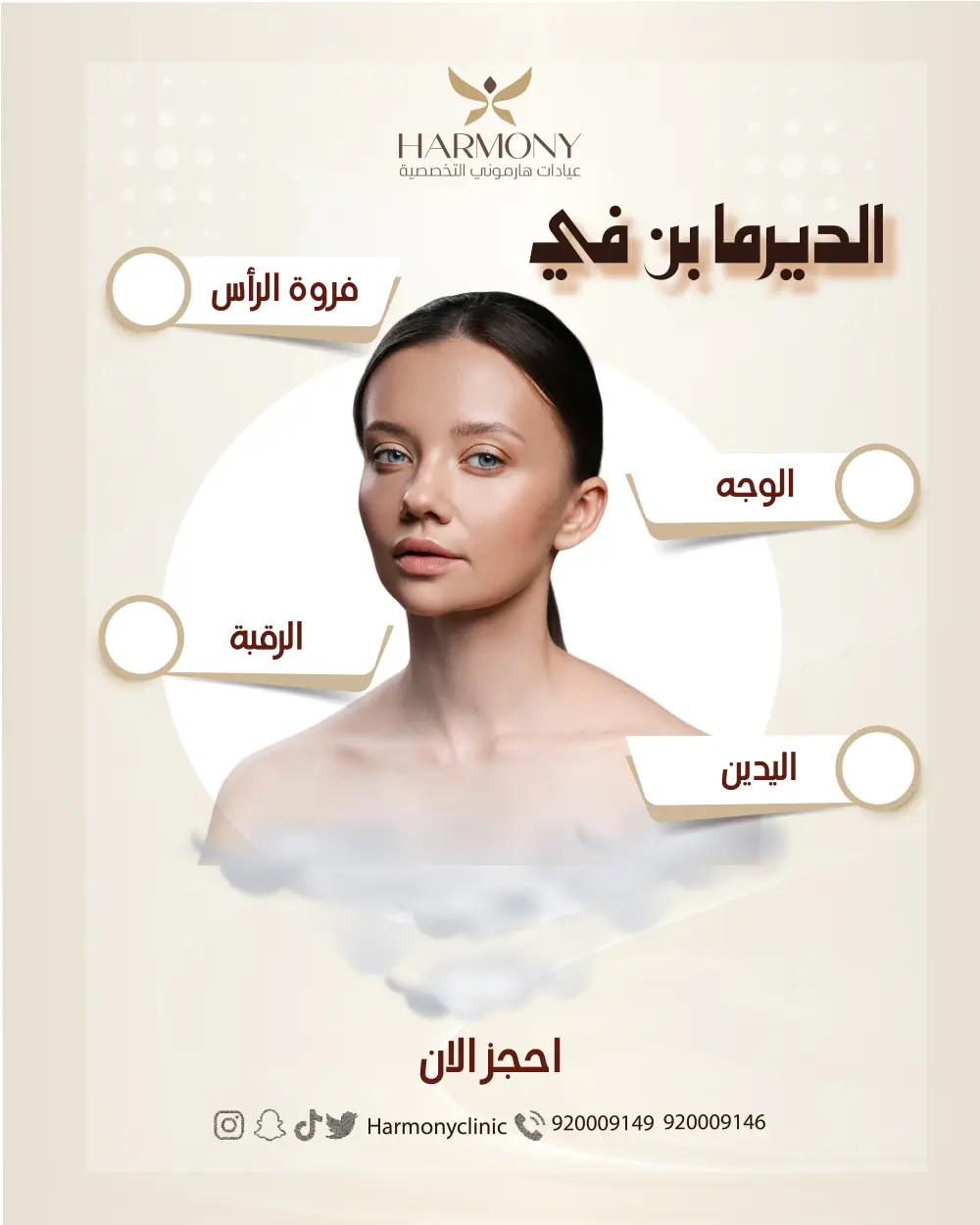 تصميم بوستات سوشيال ميديا احترافية  بهوية بصرية جذابة.