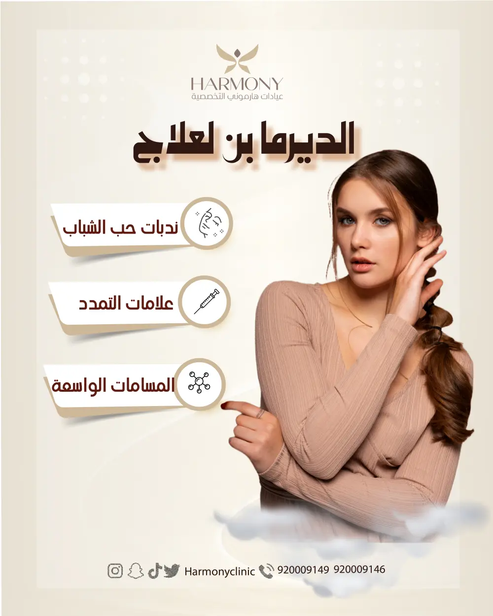 تصميم بوستات سوشيال ميديا احترافية  بهوية بصرية جذابة.