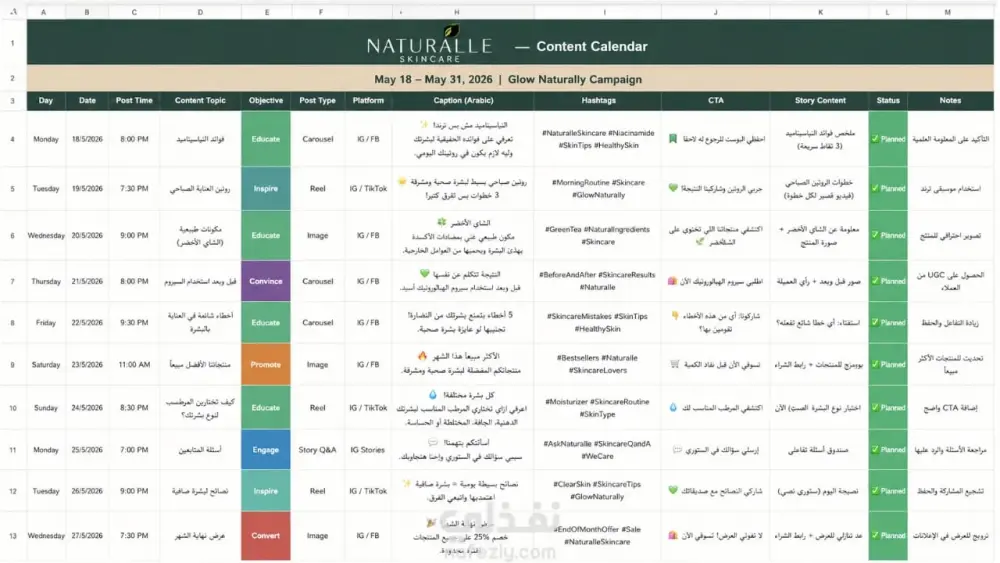 اعداد تقويم محتوي احترافي ( Content Calendar) لمنصات التواصل