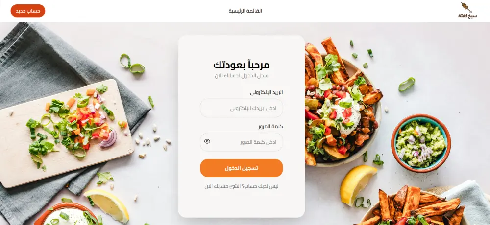 تصميم وبرمجة واجهات أمامية (Front-End) احترافية ومتجاوبة لموقعك
